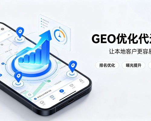 呼伦贝尔GEO优化