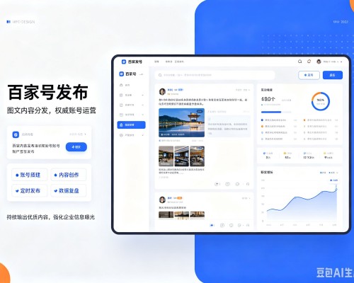 呼伦贝尔百家号信息发布代运营