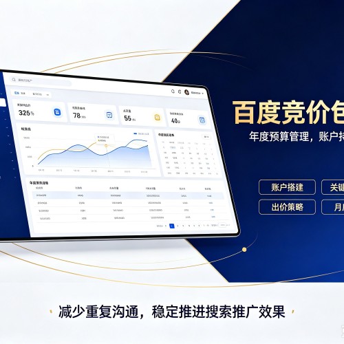 呼伦贝尔百度竞价包年